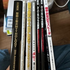 ガンプラ・超合金・聖闘士星矢の本の画像