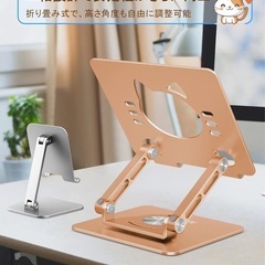 新品！アオビホ(Aoviho) - ipadスタンド - タブレットスタンド - 360度回転式 - アイパッド 置き台 卓上ホルダー 折り畳み式 高さ角度調整可能 スマホ立て tablet stand 充電可能 持ち運び便利 姿勢改善 アルミ製 軽量 人間工学 iPad mini/iPad air/Pro/Switch/Kindleなど 4.7-12.9インチに対応 (ローズゴールド)の画像