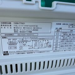 【難点あり】YAMADA SELECT 2020年 YWM-T70G1-W 7.0kg 全自動洗濯機【管理KRS787】の画像