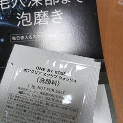 🍀(新品)洗顔ネットとサンプルの画像