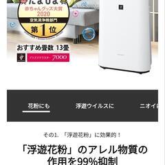 SHARP プラズマクラスター7000 ニオイ・湿度・温度・照度の4つのセンサーAg+イオン 最大23畳 加湿空気清浄機の画像