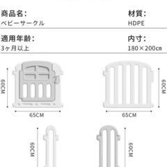 ベビーサークル中古の画像