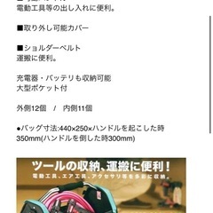 マキタ　ソフトツールバックの画像