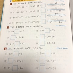 【算数】中学入試をめざすトップクラス問題集　さんすう　小学1年生向けの画像