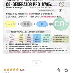 アクアリウム シルボン ＣＯ２添加の画像
