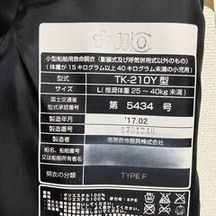 BLUESTORM子供用ライフジャケットの画像