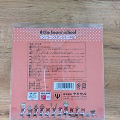 くまのがっこう　シリコーンスポンジケーキ型の画像