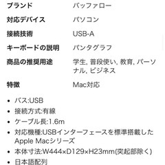 バッファローフルキーボード パンタグラフ Macモデルホワイト BSKBMO1WHの画像