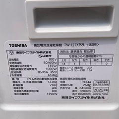 【少し訳あり】美品❗️最上位モデル❗️2022年製TOSHIBAドラム式洗濯機TW-127XP2Lの画像