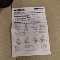 【お引渡し決定しました】アップリカ Aprituck ヒップシート Tポーチの画像
