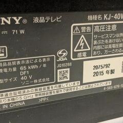 SONY製40インチ液晶テレビの画像