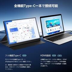 モバイルモニター❣️15.6インチ モバイルディスプレイ ポータブルモニターの画像