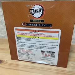 鬼滅の刃　一番くじ　C賞　我妻善逸の画像