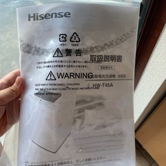 ハイセンス　全自動洗濯機の画像