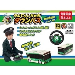 最終値下げ⭐️うんてんしちゃお　タウンバス　説明書ありの画像