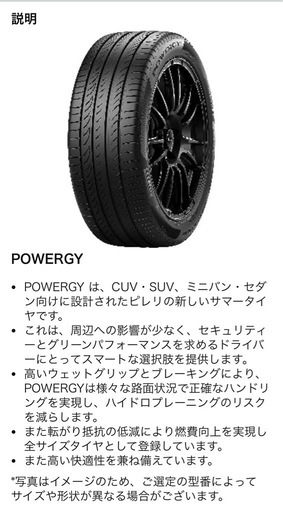 【新品未使用】 PIRELLIサマー 215/60R16 POWERGY