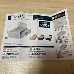 ニトリ　シングルチェストベッド　マットレスの画像