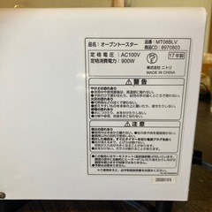 オーブントースター[ニトリ]の画像