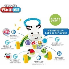 マテル Mattel フィッシャープライス　おして！しまうまくんのバイリンガル・ウォーカー 対象年齢：6ヶ月～3歳 DNY98の画像
