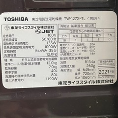洗剤自動投入❗️2021年製TOSHIBAドラム式洗濯機TW-127XP1Lの画像