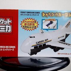 ポケットトミカ！おかたずけカーゴジェットの画像