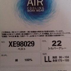 ジーベック空調服フルセットの画像