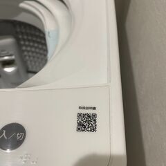 引越し先にいらない洗濯機を早めに売りたいですの画像