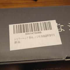 新品未使用品■80％節水シャワーヘッド■塩素除去■マイクロナノバブルの画像