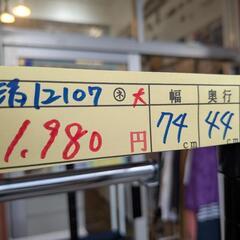 【スチールラック】クリーニング済み【管理番号12107】清の画像