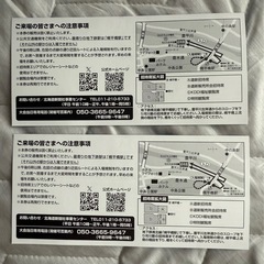 2025道新・UHB花火大会 道新招待席 A2枚 招待券 豊平川の画像