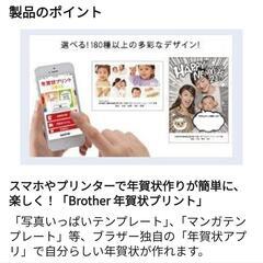 brother WiFi 無線LAN インクジェットプリンター複合機 PRIVIOの画像