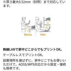 brother WiFi 無線LAN インクジェットプリンター複合機 PRIVIOの画像