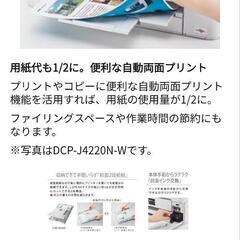 brother WiFi 無線LAN インクジェットプリンター複合機 PRIVIOの画像