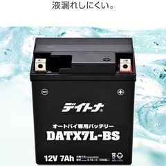 バイク用バッテリーの画像