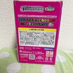 JUGGLER コップの画像