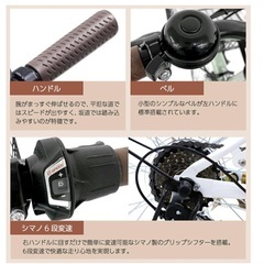 自転車 26インチ 6段変速ギア ママチャリ カゴ 鍵 LEDライト付きの画像