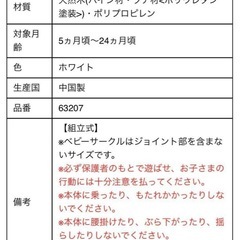 KATOJI カトージ　ベビーサークルの画像