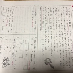 ハイレベ100 小学2年　読解力の画像
