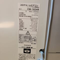 【2024年製】コロナ ルームエアコン【美品中古】の画像