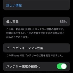 iPhone Xs 本体　256GBの画像