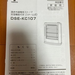 遠赤外線電気ストーブ 加湿機能付き（スチーム式）の画像
