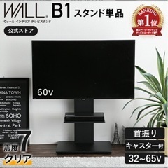 テレビ台の画像