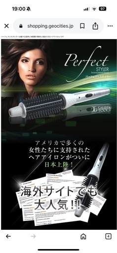 【未使用に近い】Perfect Styler ヘアアイロン セット パーフェクトスタイラー 新品、未使用 （セット用アイロン