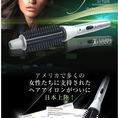 アメリカで大人気！PERFECT STYLERヘアアイロンの画像