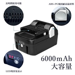【新品】BSL1860B 日立 ハイコーキ 18v 互換 バッテリー 大容量　6000mAh バッテリー の画像