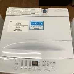 【安心の1年保証】Hisenseの全自動洗濯機の画像