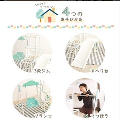 室内ジャングルジム【Favina-ファビーナ-】の画像