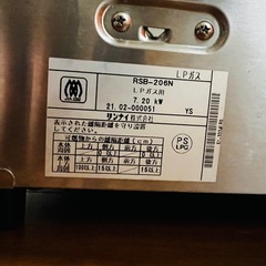 リンナイ 業務用 ガスコンロ RSB-206N 内炎バーナ LPガスの画像