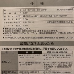 YAMAZEN リビング扇風機の画像