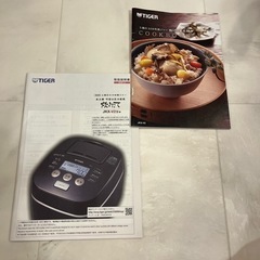 Tiger 炊飯器　JKX-T2の画像